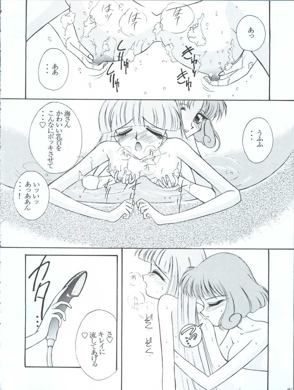 (C48) [LUCK&PLUCK!Co. (Amanomiya Haruka)] Tokyo Planetarium (Magic Knight Rayearth) - Page 24
