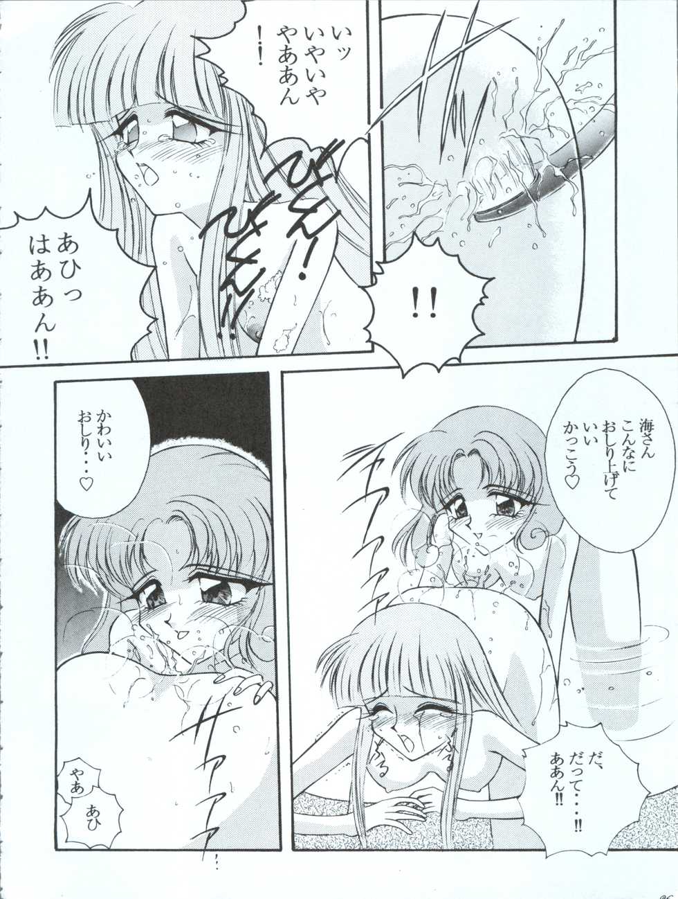 (C48) [LUCK&PLUCK!Co. (Amanomiya Haruka)] Tokyo Planetarium (Magic Knight Rayearth) - Page 26
