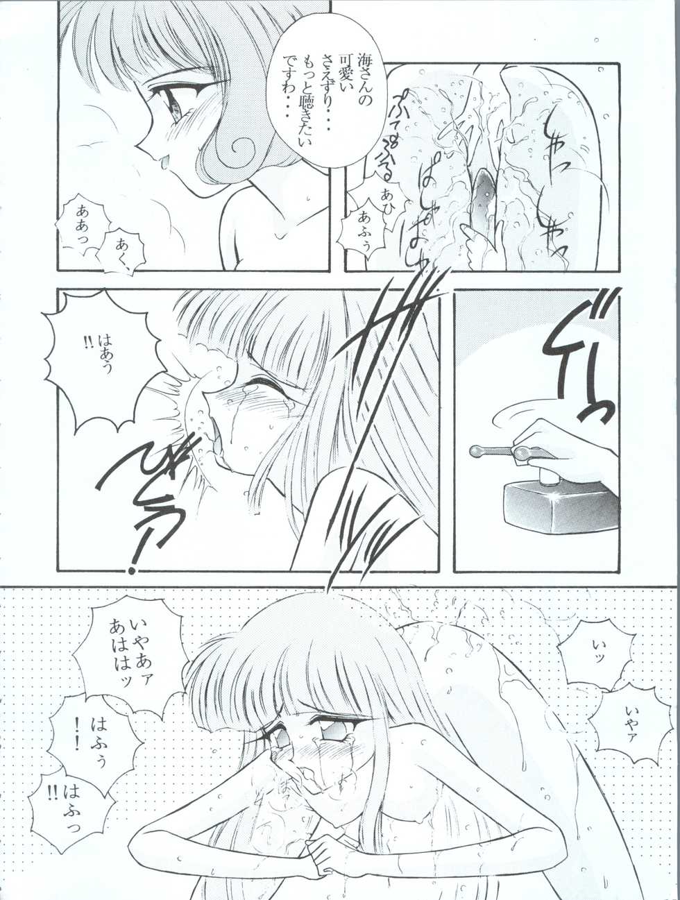 (C48) [LUCK&PLUCK!Co. (Amanomiya Haruka)] Tokyo Planetarium (Magic Knight Rayearth) - Page 28