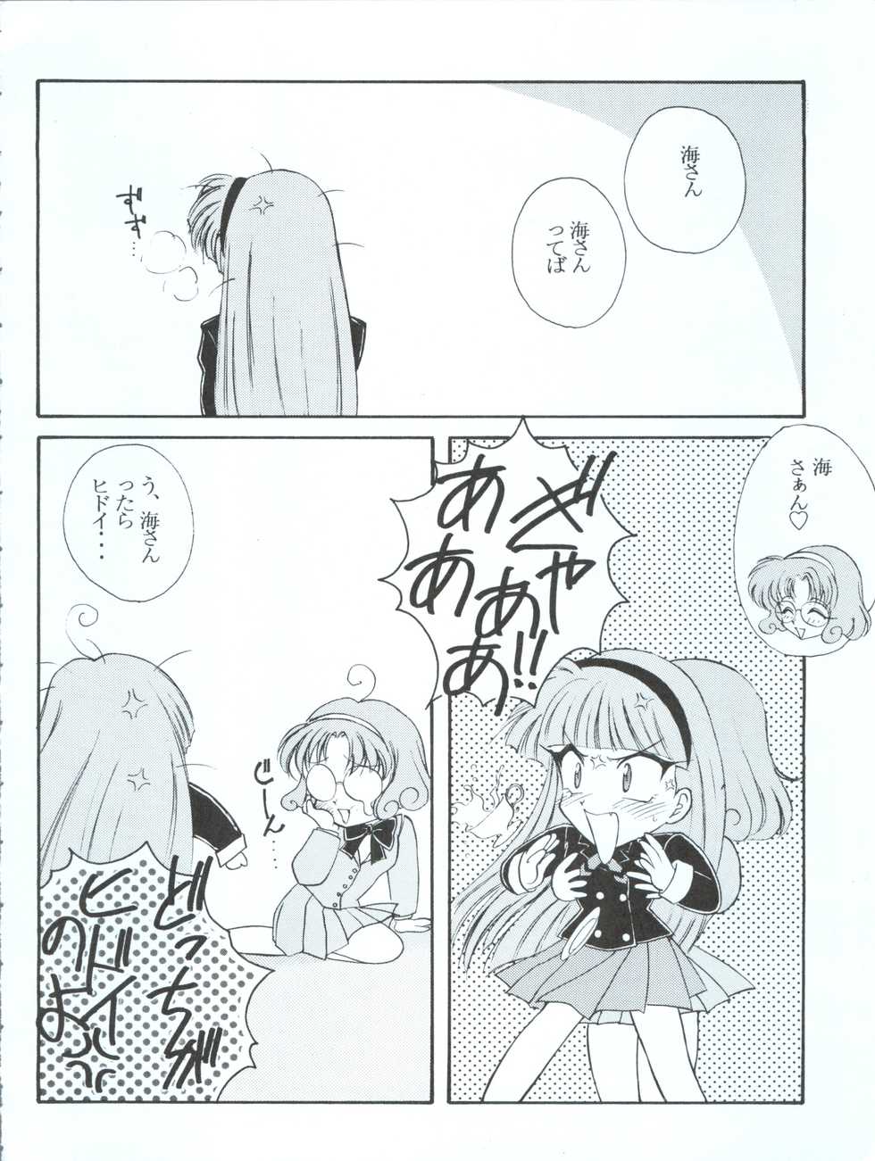 (C48) [LUCK&PLUCK!Co. (Amanomiya Haruka)] Tokyo Planetarium (Magic Knight Rayearth) - Page 30