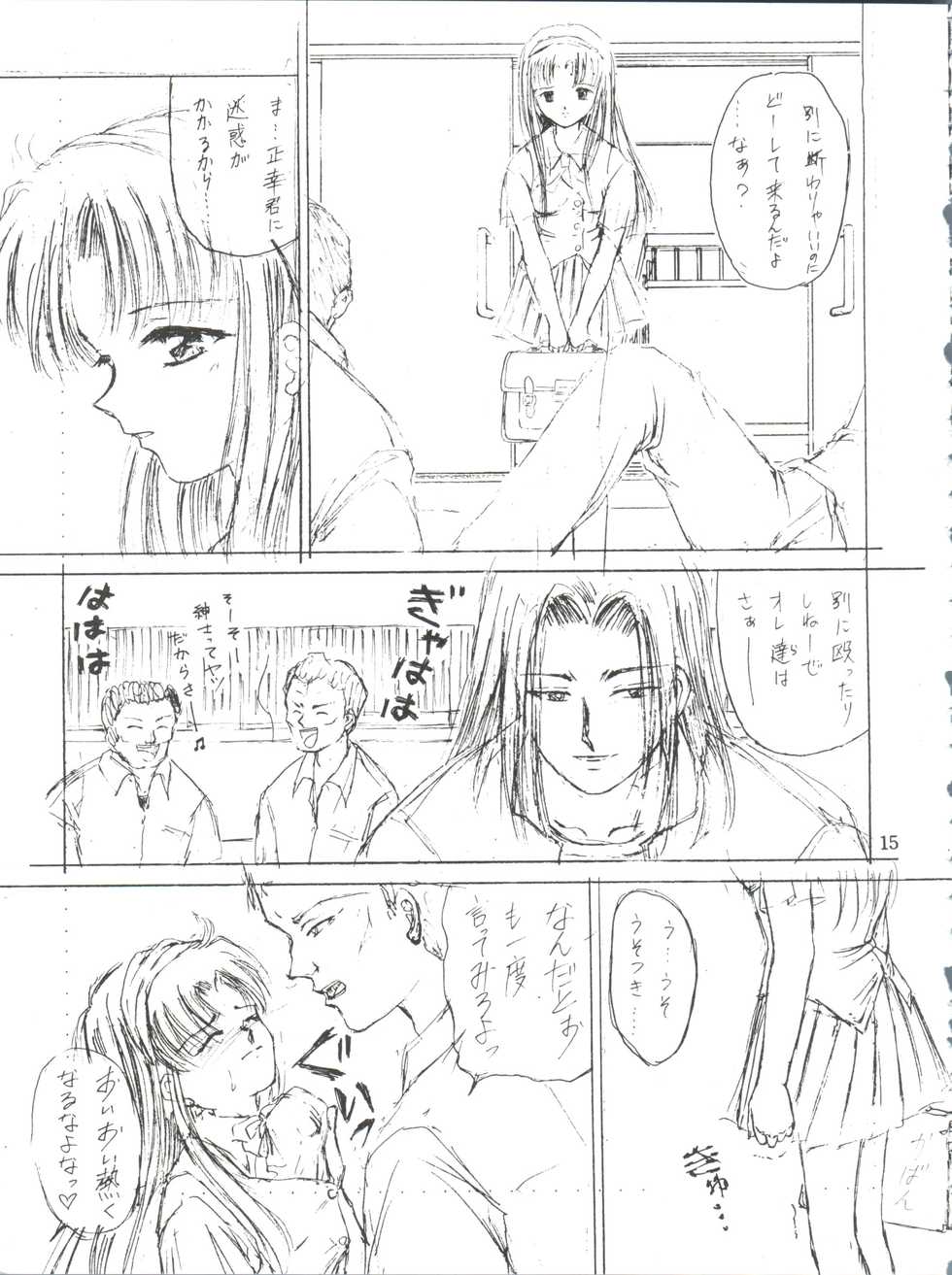 [Trap (Urano Mami)] Job!! (Various) - Page 17