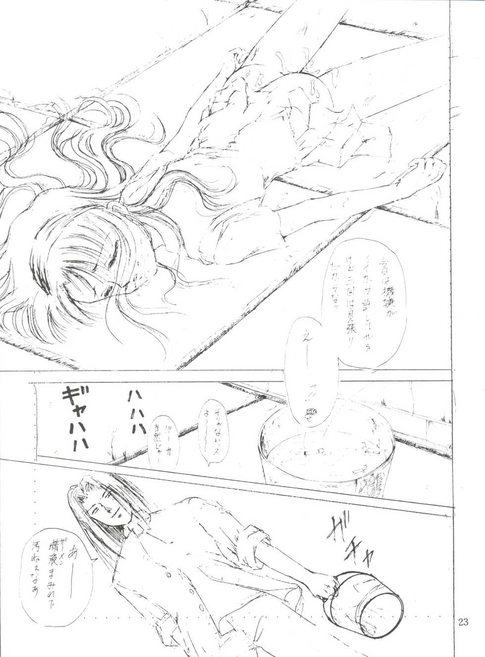 [Trap (Urano Mami)] Job!! (Various) - Page 25