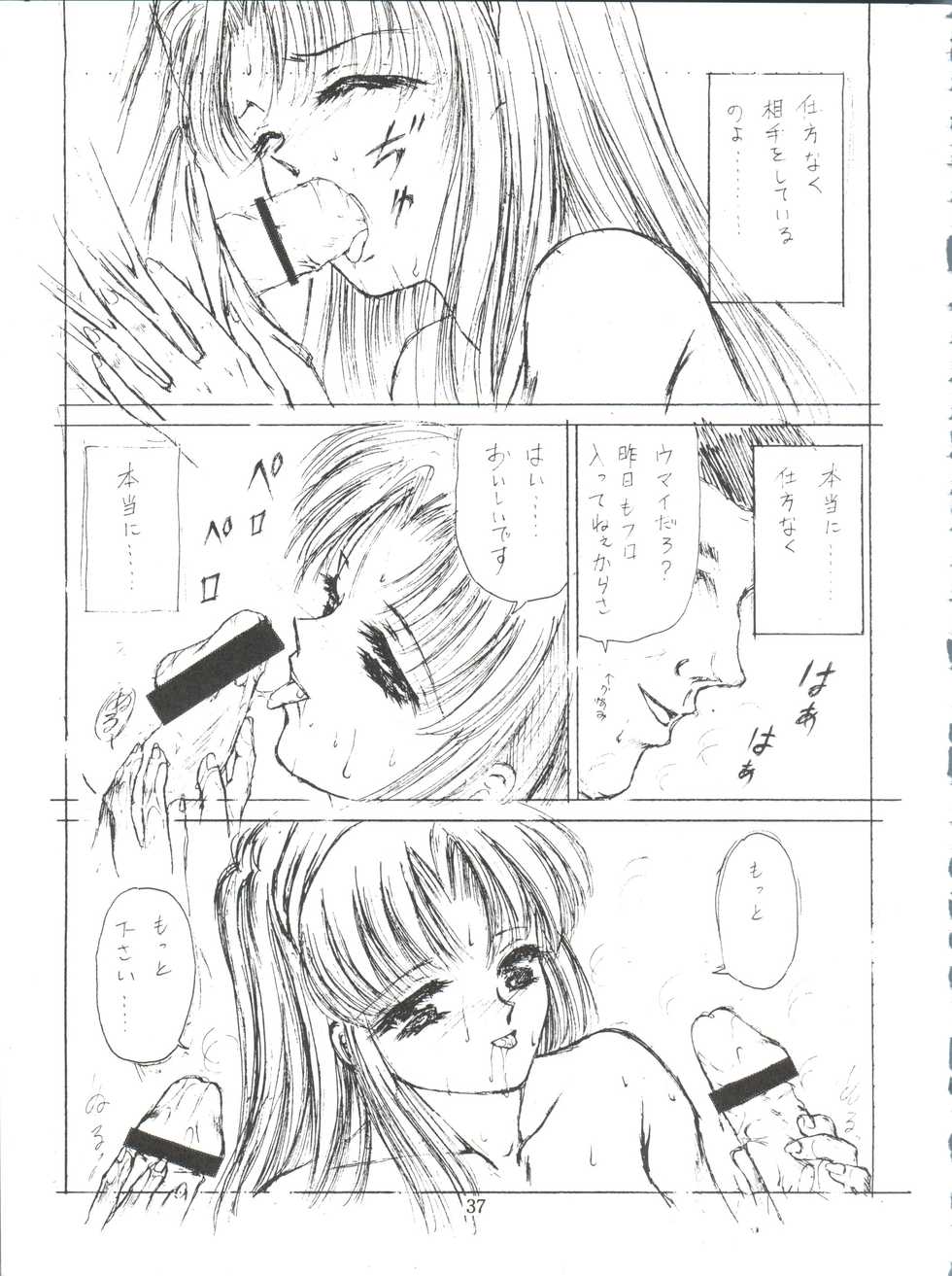 [Trap (Urano Mami)] Job!! (Various) - Page 39