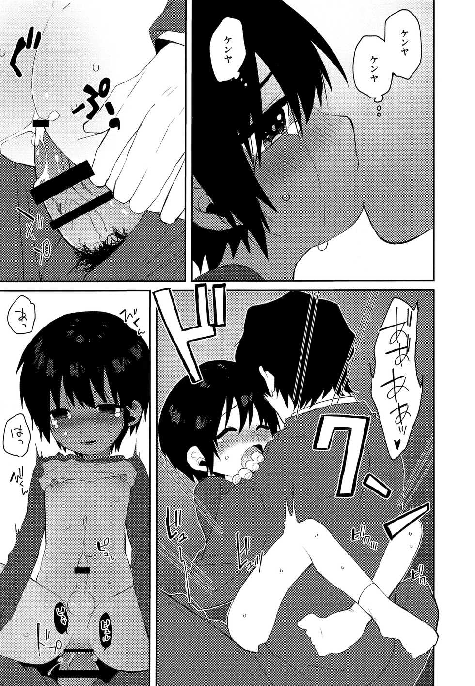 (SPARK11) [Reshipi (Yon Ta)] Bokura no Hero (Boku Dake ga Inai Machi) - Page 6