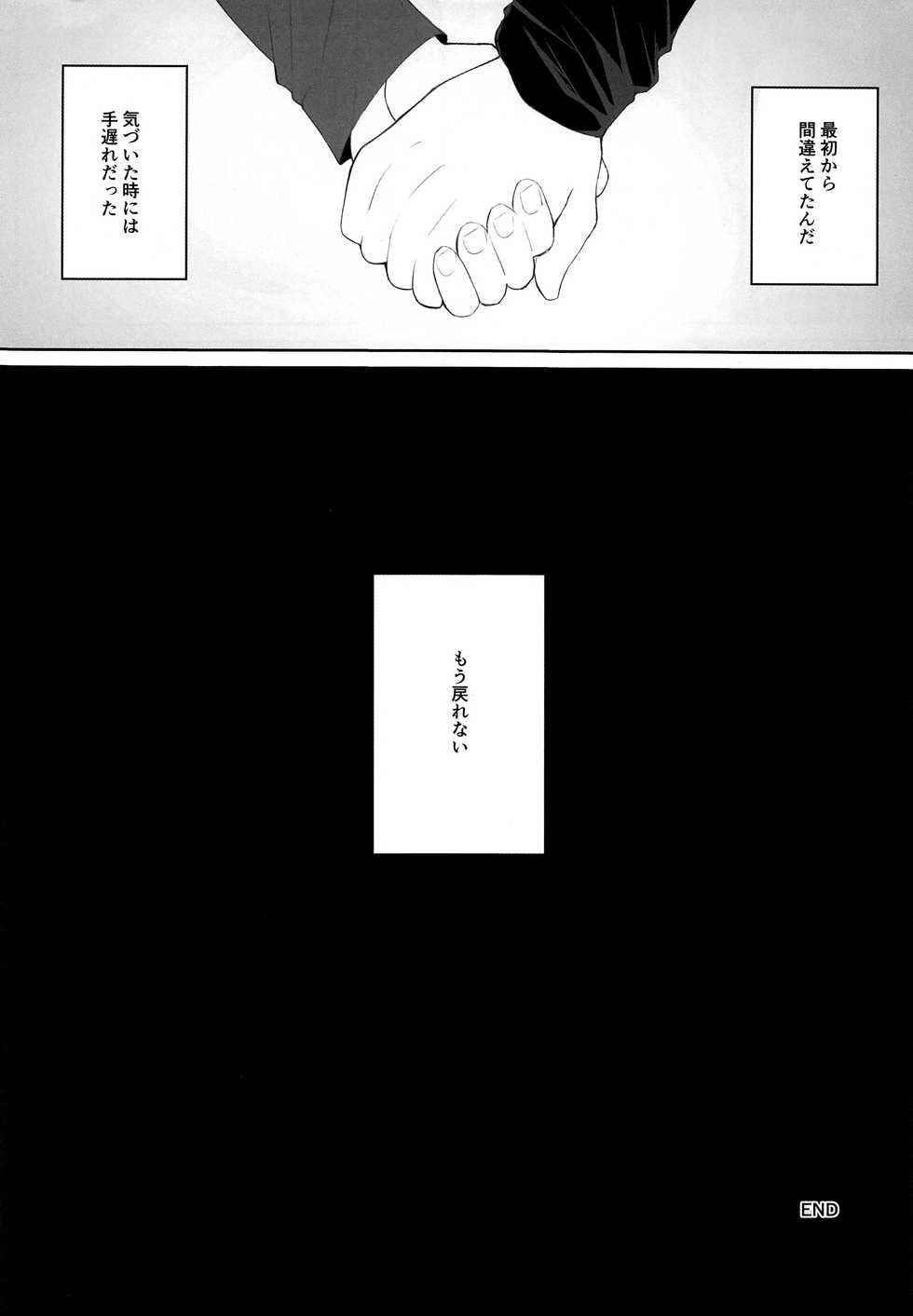 (SPARK11) [Reshipi (Yon Ta)] Bokura no Hero (Boku Dake ga Inai Machi) - Page 27