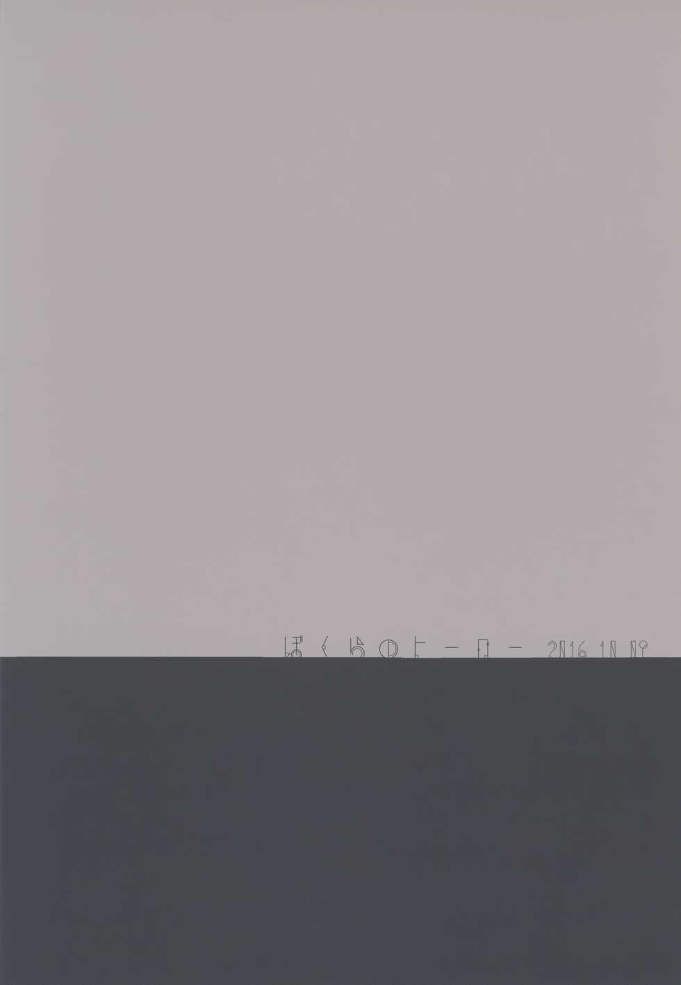 (SPARK11) [Reshipi (Yon Ta)] Bokura no Hero (Boku Dake ga Inai Machi) - Page 34