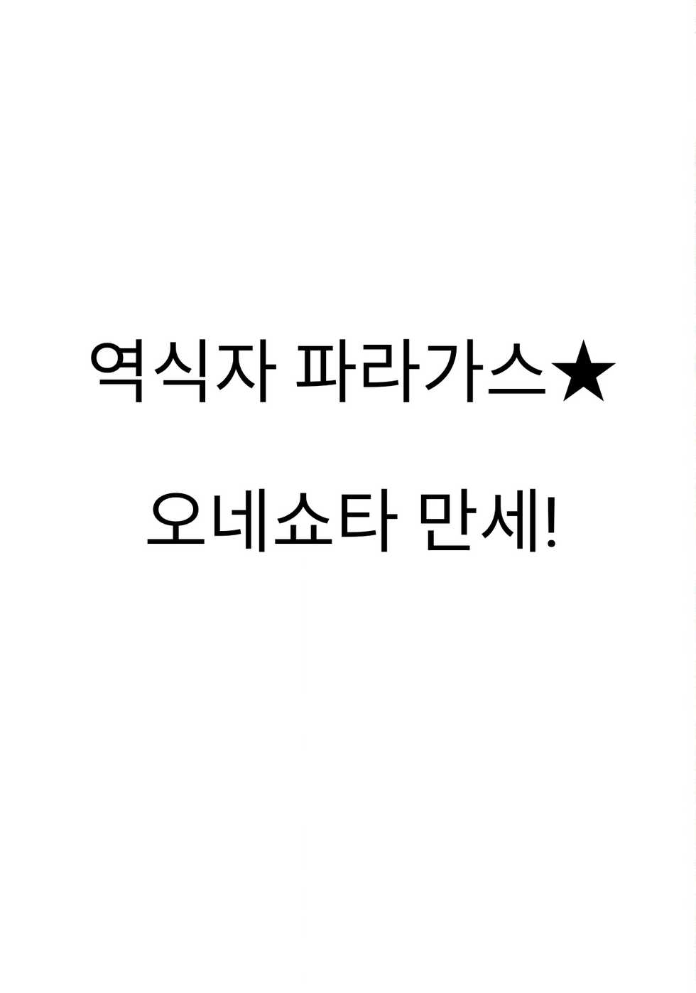 (SC2018 Spring) [Yamaguchi Print (Tamaki Yayoi)] Jeanne Onee-chan o Mama ni Suru Hon | 잔느 누나를 엄마로 만드는 책 (Fate/Grand Order) [Korean] - Page 15