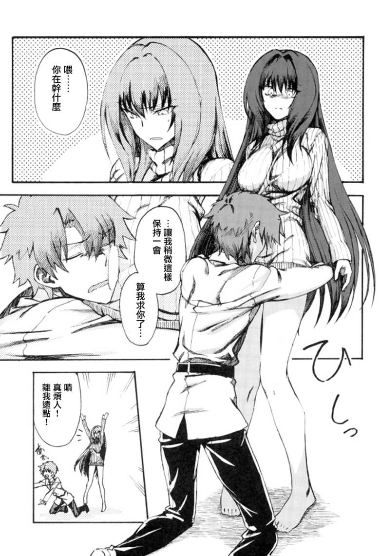 (C93) [Sekigaiken (Komagata)] Amayaka Shishou Zenpen (Fate/Grand Order) [Chinese] [有毒気漢化組] - Page 3