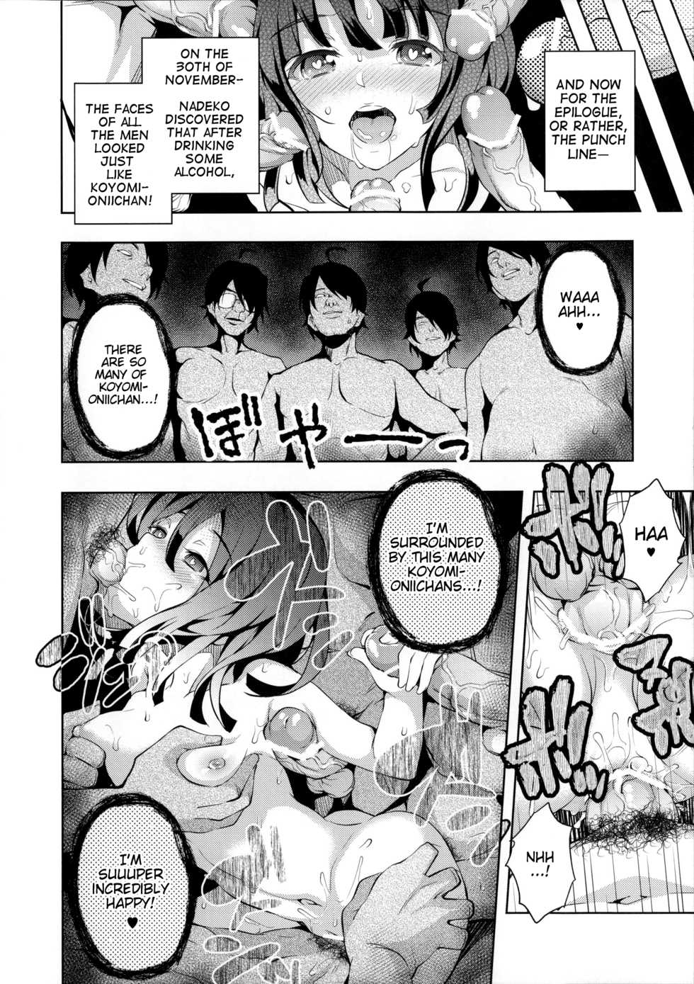 [Galley (ryoma)] Kowaremonogatari (Bakemonogatari) [English] [Usual Translations+animefan71109] [Digital] - Page 23
