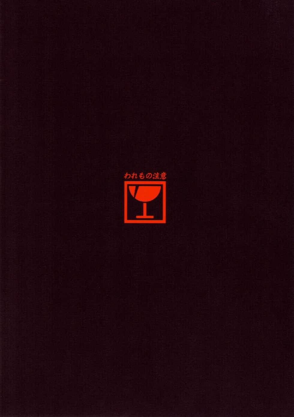 [Galley (ryoma)] Kowaremonogatari (Bakemonogatari) [English] [Usual Translations+animefan71109] [Digital] - Page 26