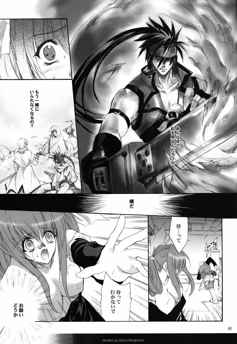 (C63) [Hanzai Tengoku (Hasei Agana)] Tightrope Error (Guilty Gear X) - Page 40