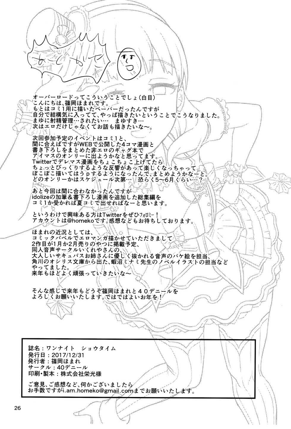 Shinooka Homare