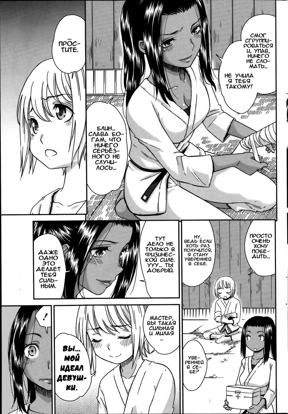Suki Ni Nattara Icchokusen English