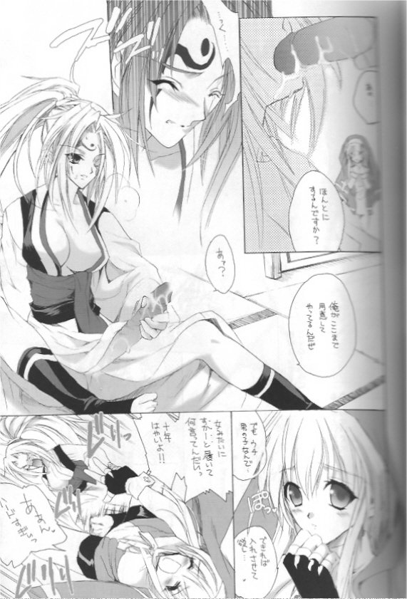 (C64) [Hanzai Tengoku (Hasei Agana)] Onee-sama to Issho (Guilty Gear XX) - Page 3