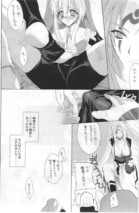 (C64) [Hanzai Tengoku (Hasei Agana)] Onee-sama to Issho (Guilty Gear XX) - Page 4