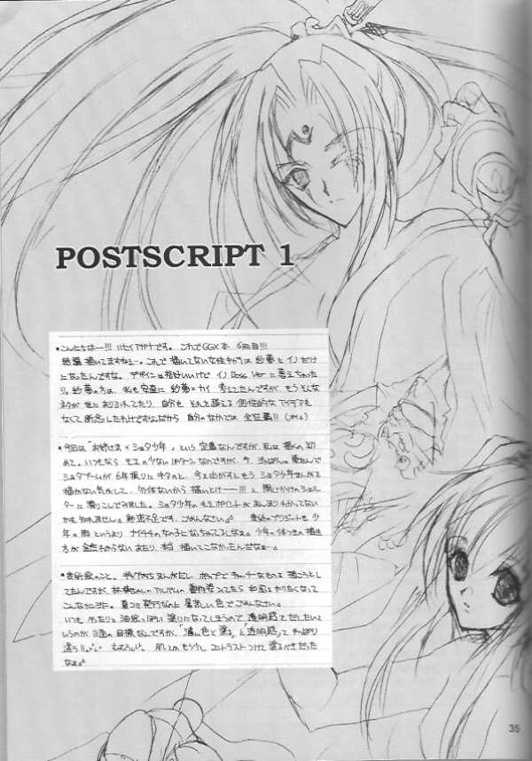 (C64) [Hanzai Tengoku (Hasei Agana)] Onee-sama to Issho (Guilty Gear XX) - Page 33