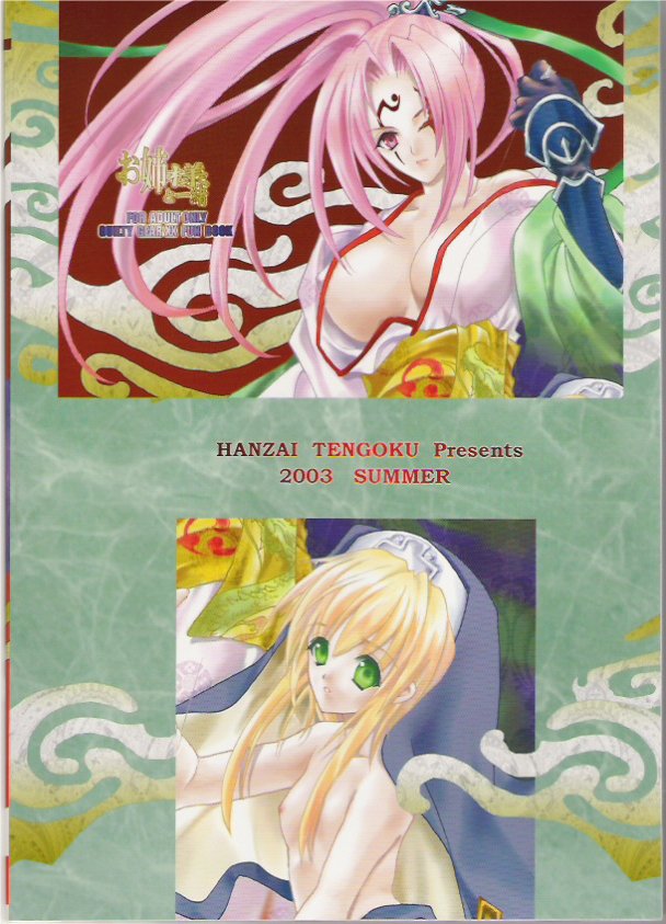 (C64) [Hanzai Tengoku (Hasei Agana)] Onee-sama to Issho (Guilty Gear XX) - Page 40