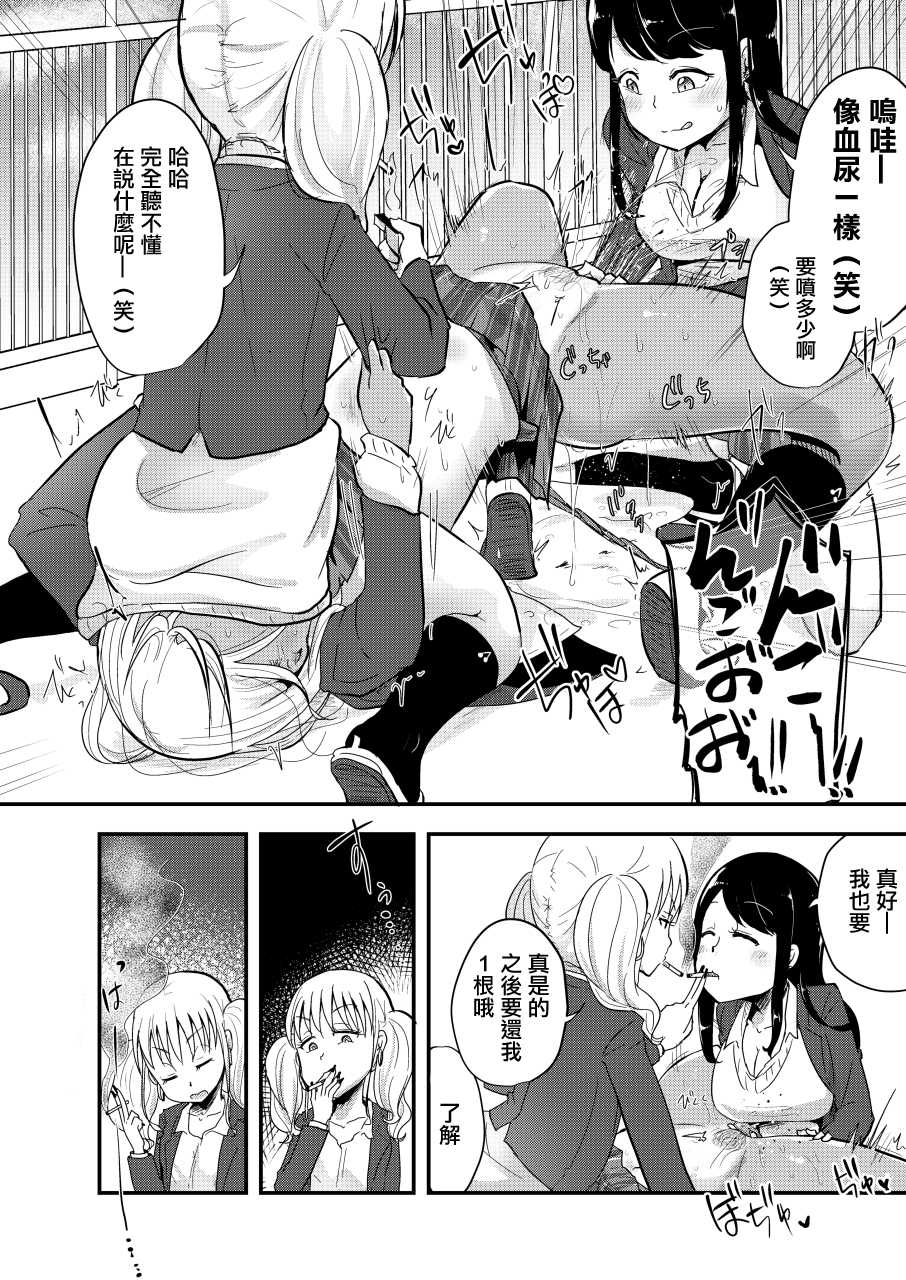 [Dennou Chocolate (AwA)] Haizara Sandbag | 煙灰缸沙包 [Chinese] [沒有漢化]  [Digital] - Page 17