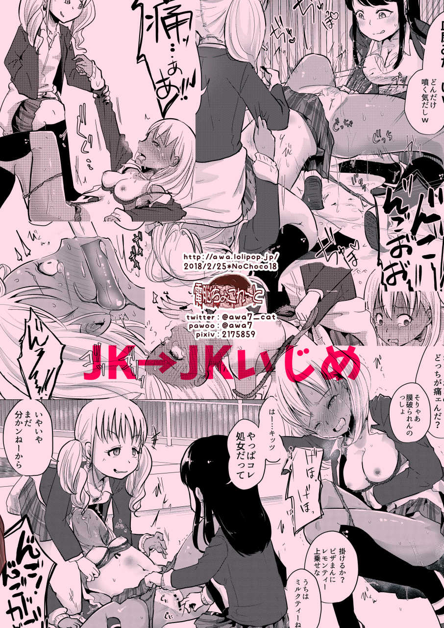 [Dennou Chocolate (AwA)] Haizara Sandbag | 煙灰缸沙包 [Chinese] [沒有漢化]  [Digital] - Page 29