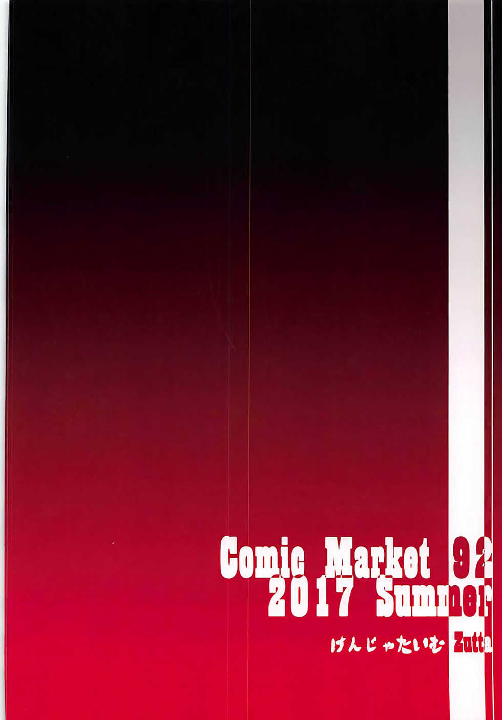 (C92) [Kenja Time (Zutta)] Bad End Catharsis Vol. 7 (Fate/Grand Order) [Korean] [MMG] - Page 26