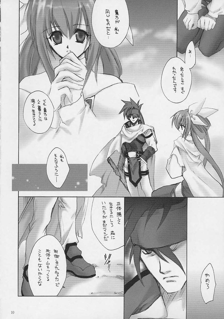 (CR30) [Hanzai Tengoku (Hasei Agana)] ULTIMATE LOVER (Guilty Gear X) - Page 8