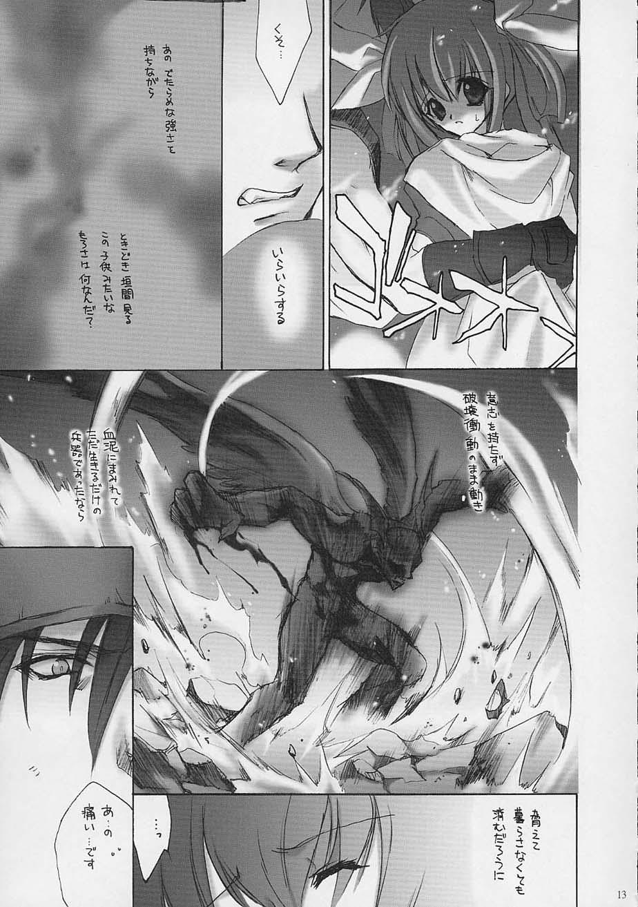 (CR30) [Hanzai Tengoku (Hasei Agana)] ULTIMATE LOVER (Guilty Gear X) - Page 10