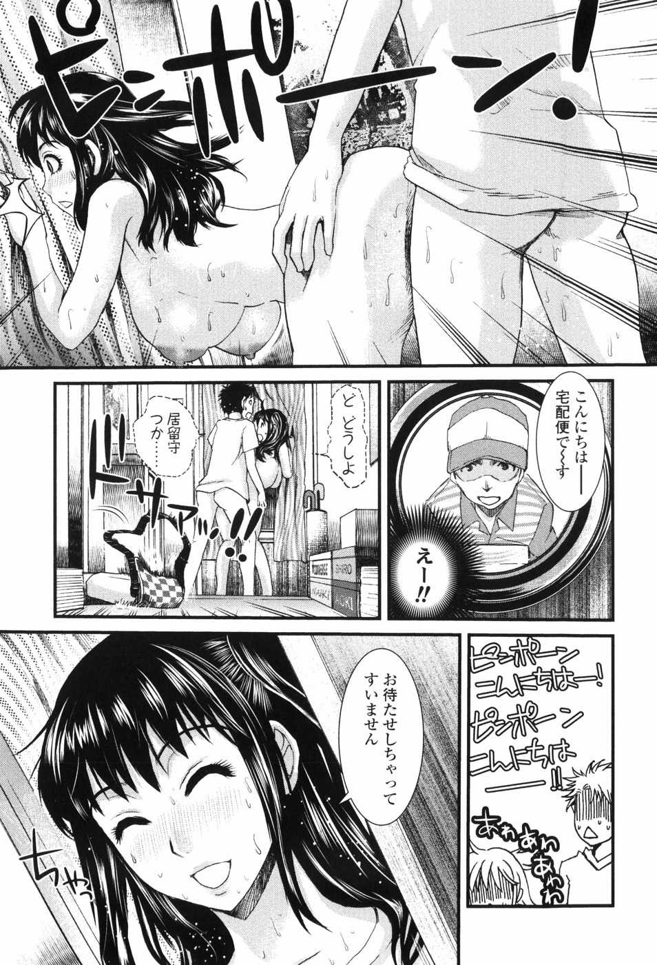 [Shirota Kurota] Scape Goat - Page 31