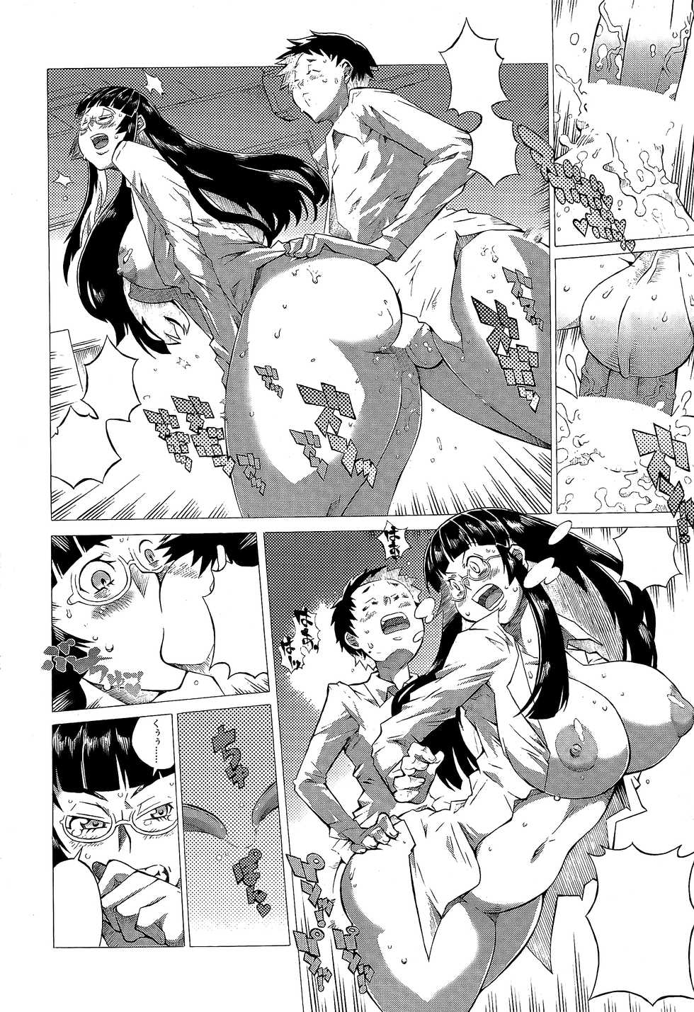 [Hiratsura Masaru] Tsukino Sensei no Seikyouikuteki Shidou (COMIC SIGMA 2010-01 Vol. 39) [Textless] - Page 14