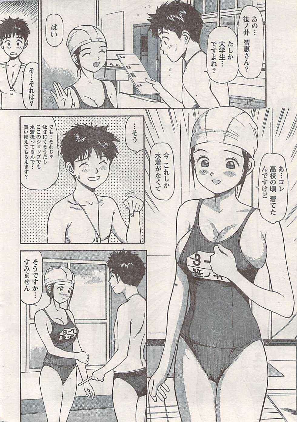 Namaiki! 2008-07 - Page 12