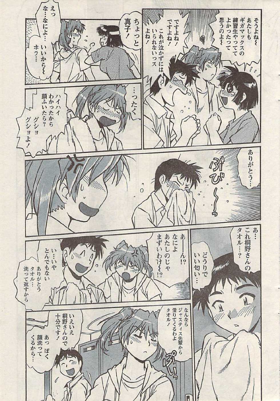 Namaiki! 2008-07 - Page 35