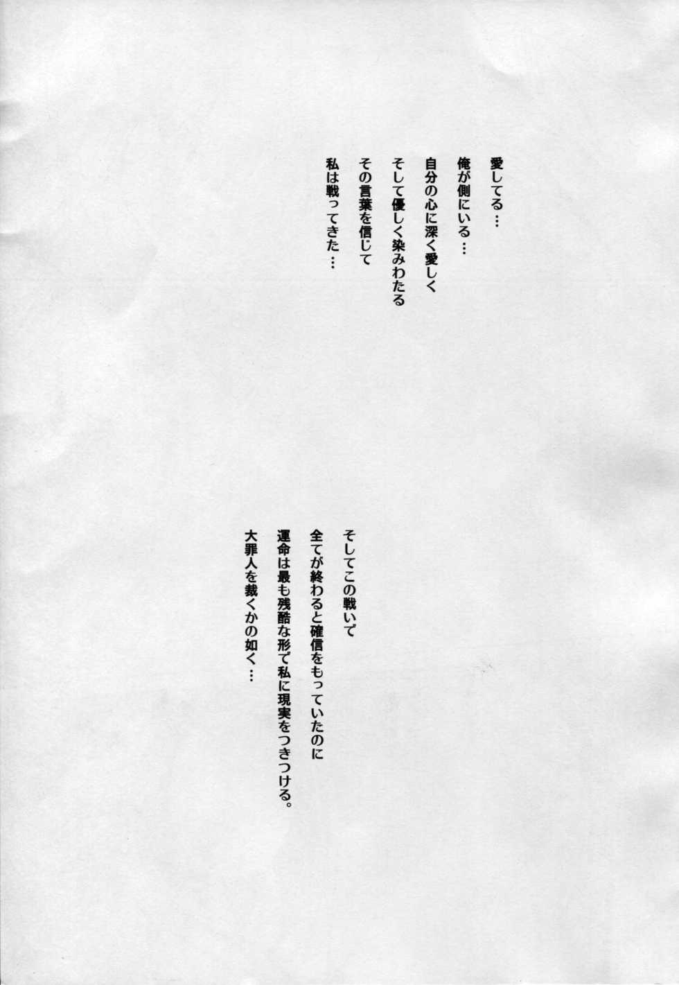 (C75) [SLASH (Mitsurugi Aoi)] return to lover (Final Fantasy V) - Page 2