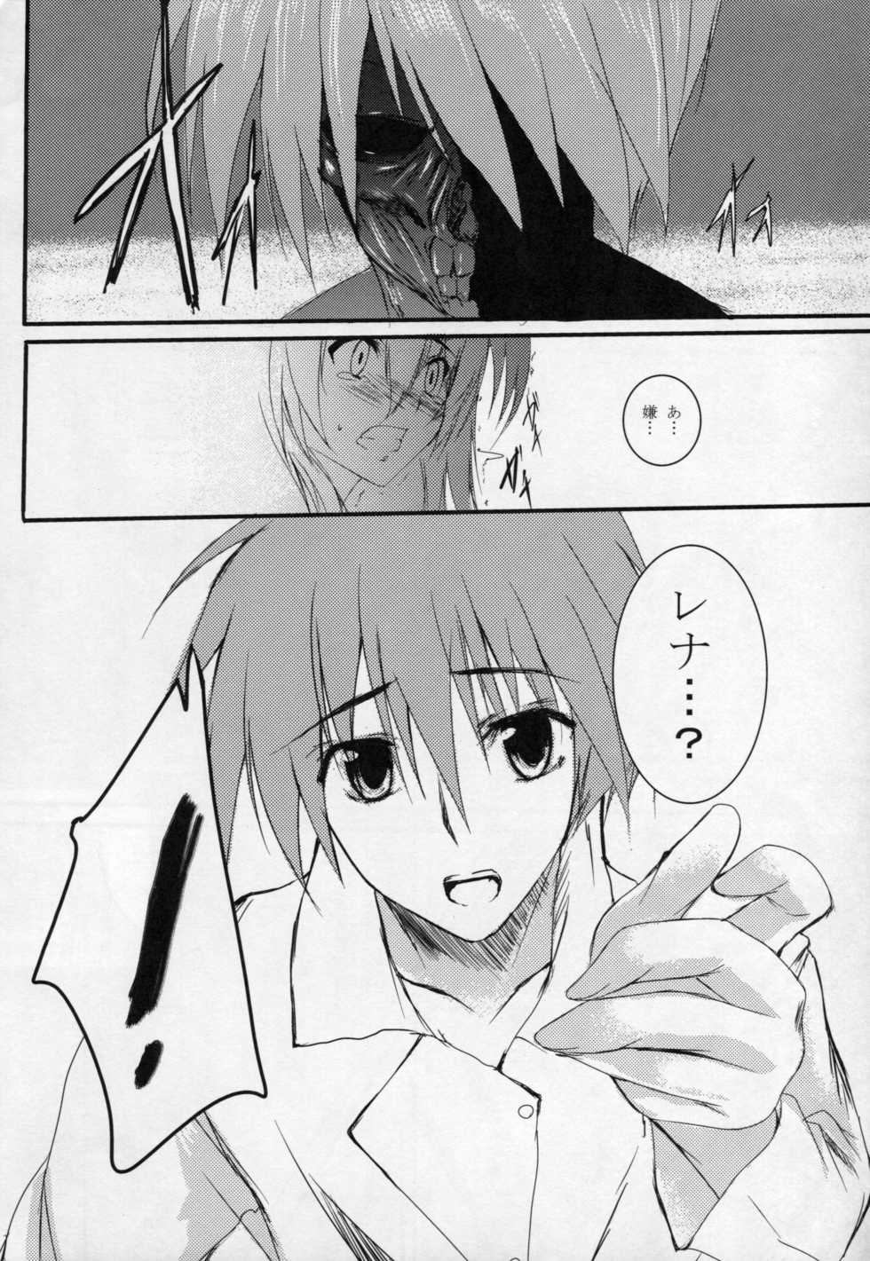 (C75) [SLASH (Mitsurugi Aoi)] return to lover (Final Fantasy V) - Page 9