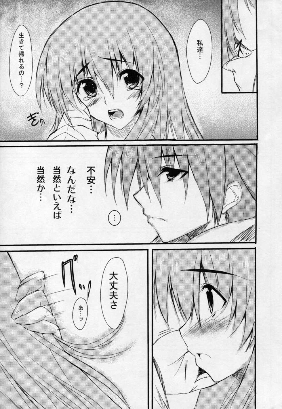 (C75) [SLASH (Mitsurugi Aoi)] return to lover (Final Fantasy V) - Page 10