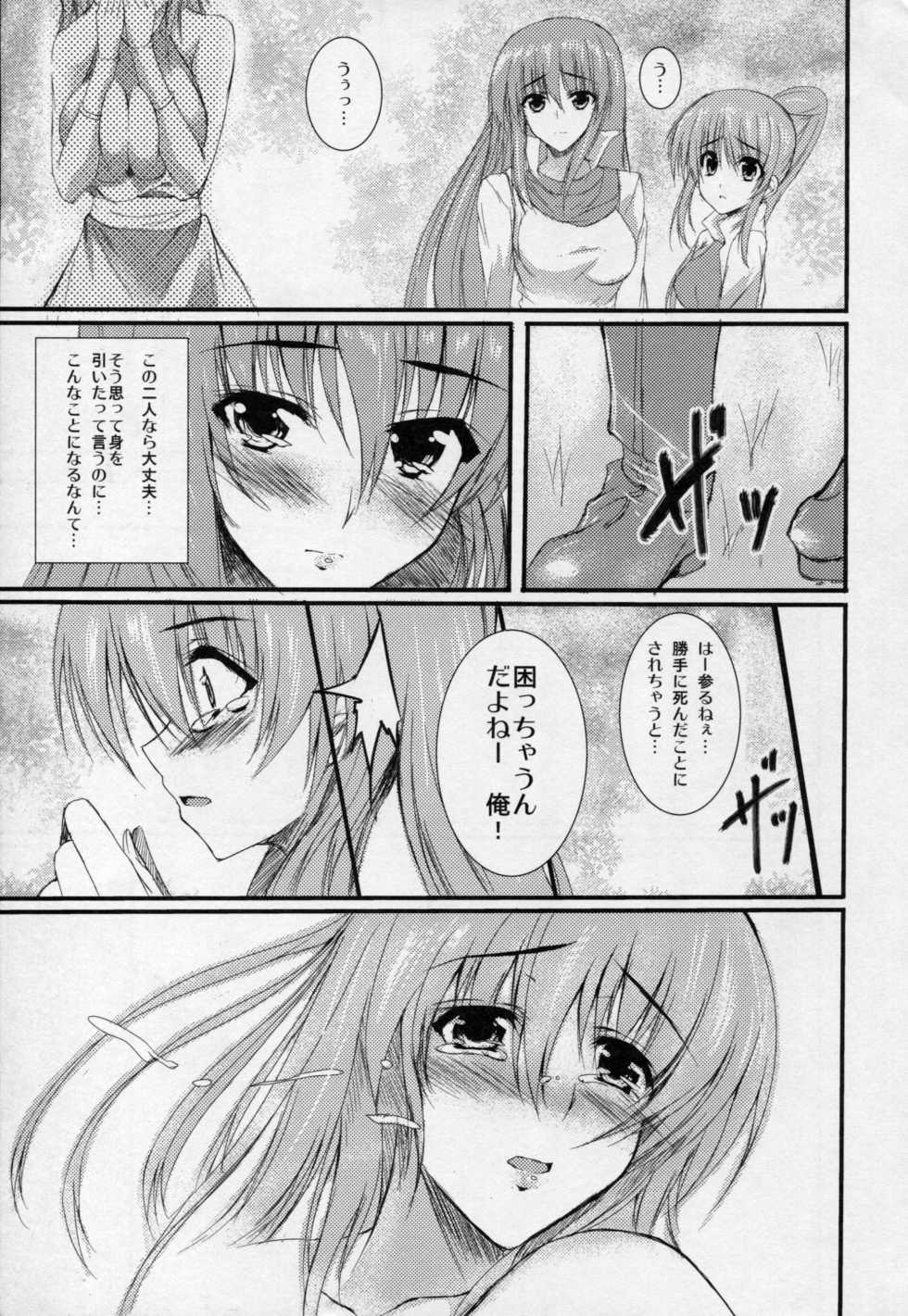 (C75) [SLASH (Mitsurugi Aoi)] return to lover (Final Fantasy V) - Page 28