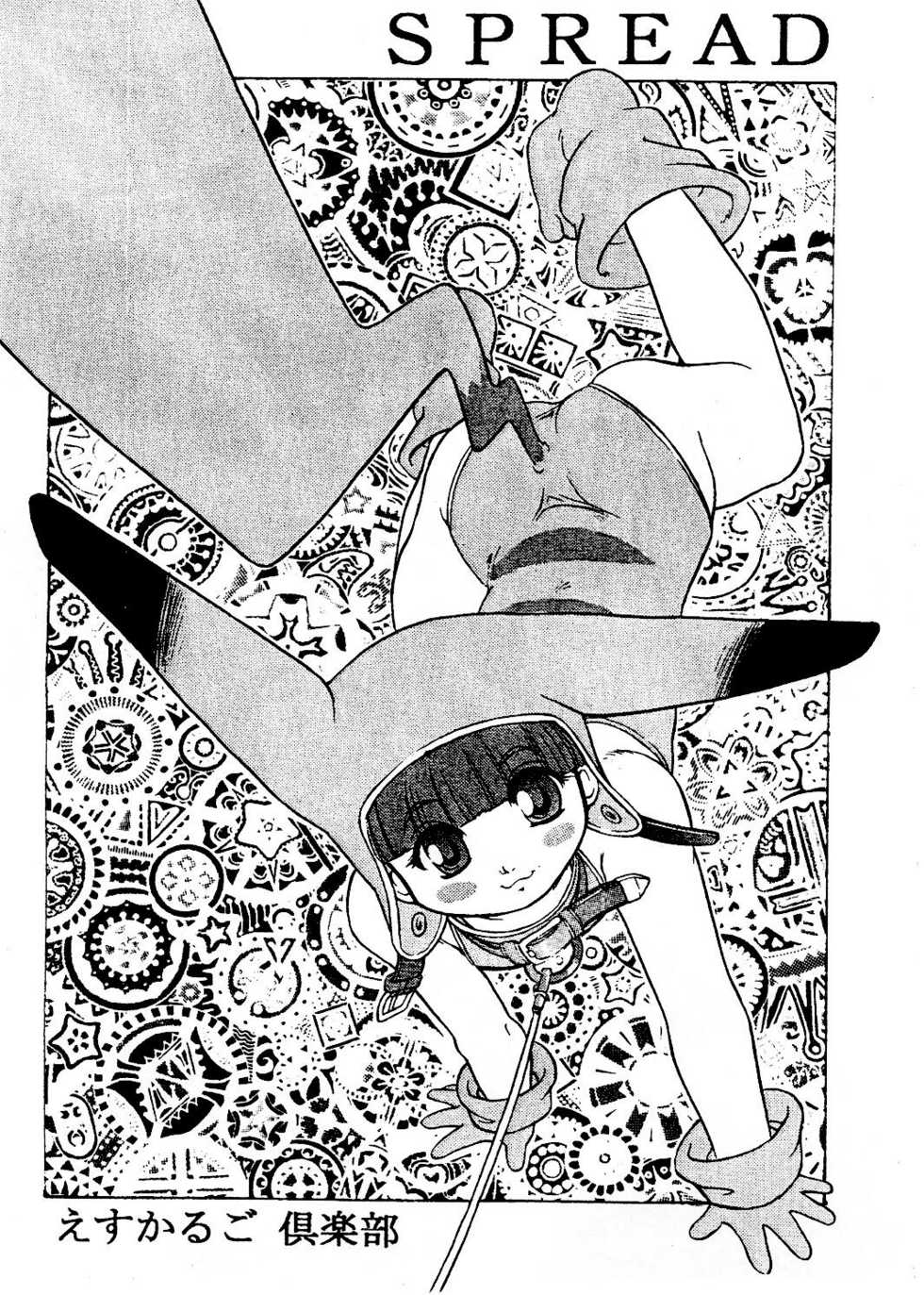 (C53) [Escargot Club (Juubaori Mashumaro)] Spread (Pokemon) [Spanish] [Lanerte] - Page 2