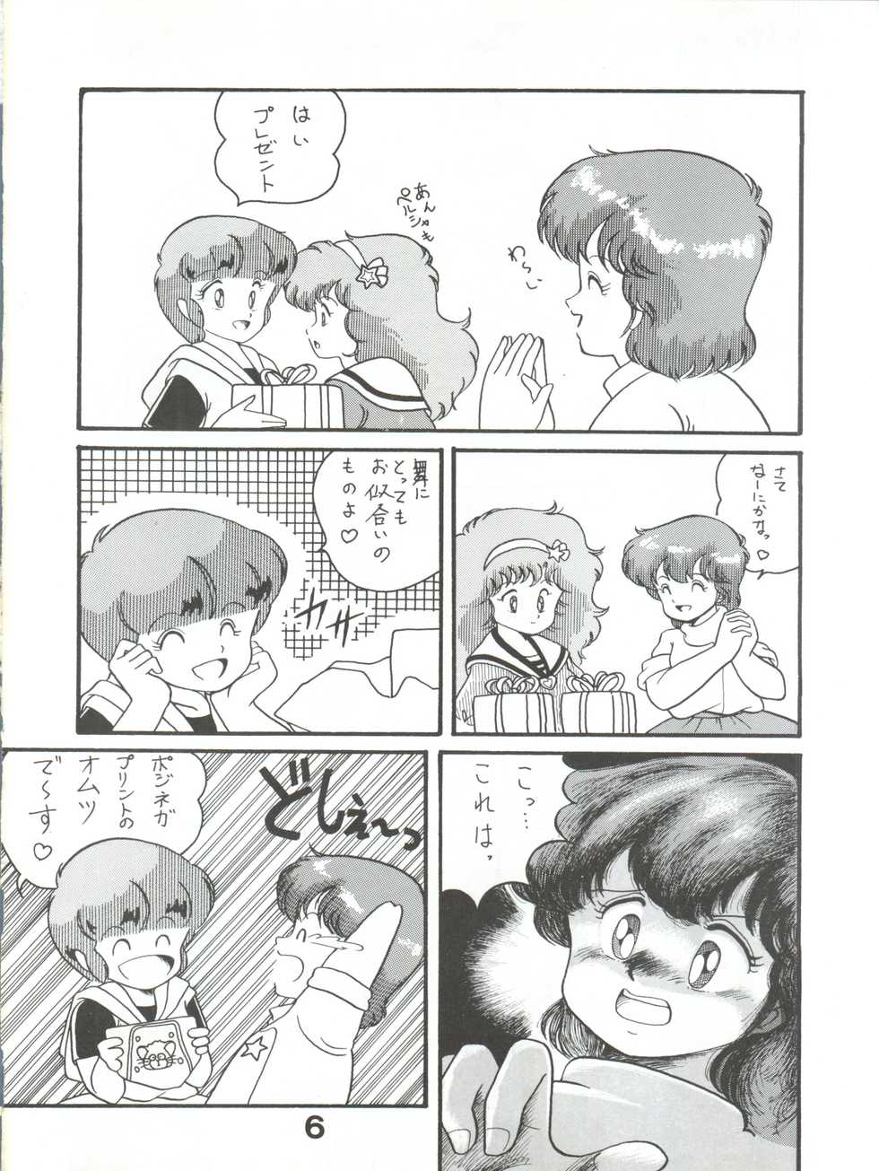 (C36) [Studio Tamo (Daikyojin)] Magical Ponponpon 5 (Various) - Page 7