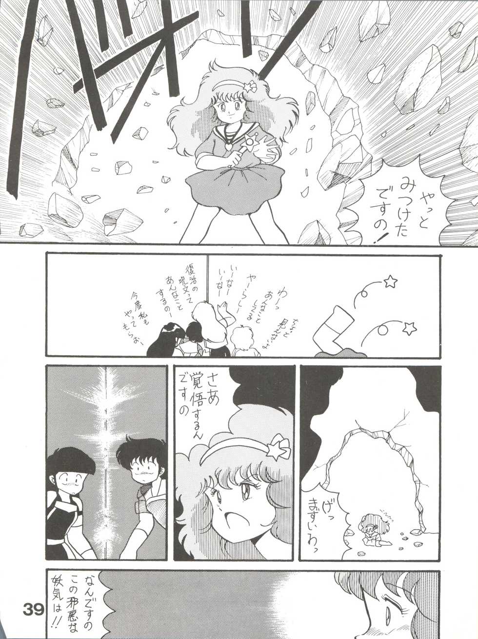 (C36) [Studio Tamo (Daikyojin)] Magical Ponponpon 5 (Various) - Page 40