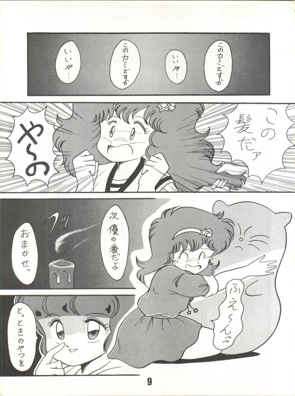 [Studio TAMO (Daikyojin)] Magical Ponponpon 7 (Various) [1990-10-19] - Page 10