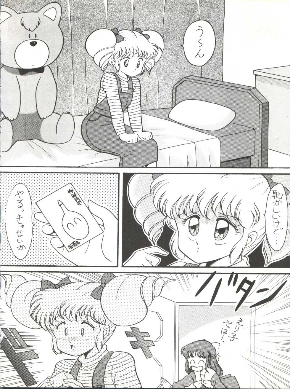 [Studio TAMO (Daikyojin)] Magical Ponponpon 7 (Various) [1990-10-19] - Page 27