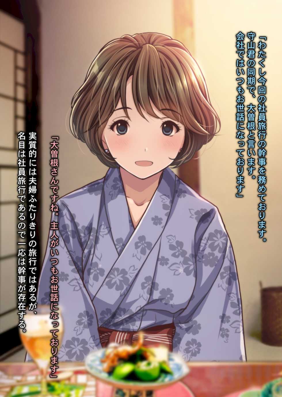 [Sage (Ryunnu)] Hitozuma NTR Onsen Ryokan ~Kore ga Hontou no Sex...!? Dattara, Ima made Anohito to Shite ita Koto tte...~ - Page 21