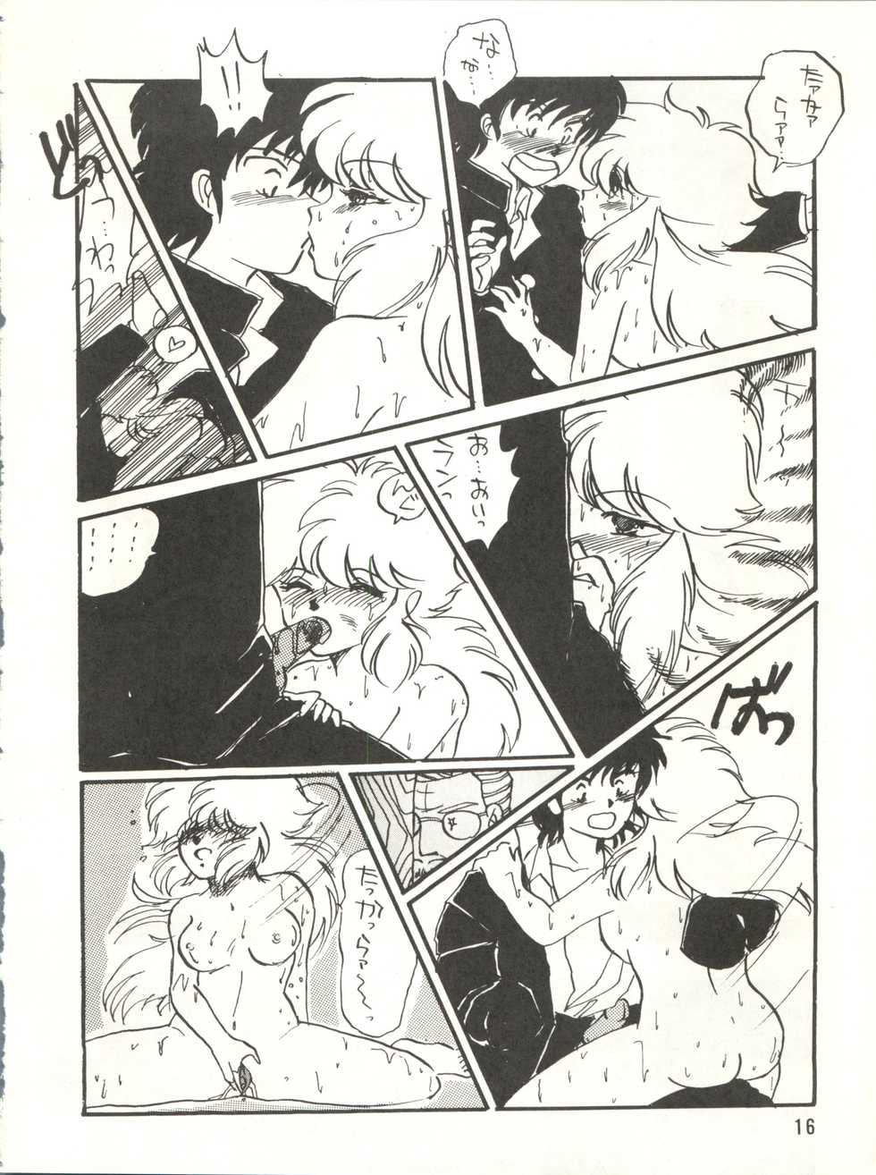 [Team Plus-Y (Various)] PLUS-Y Vol. 3 (Urusei Yatsura, Kimagure Orange Road) [1988-06-13] - Page 17