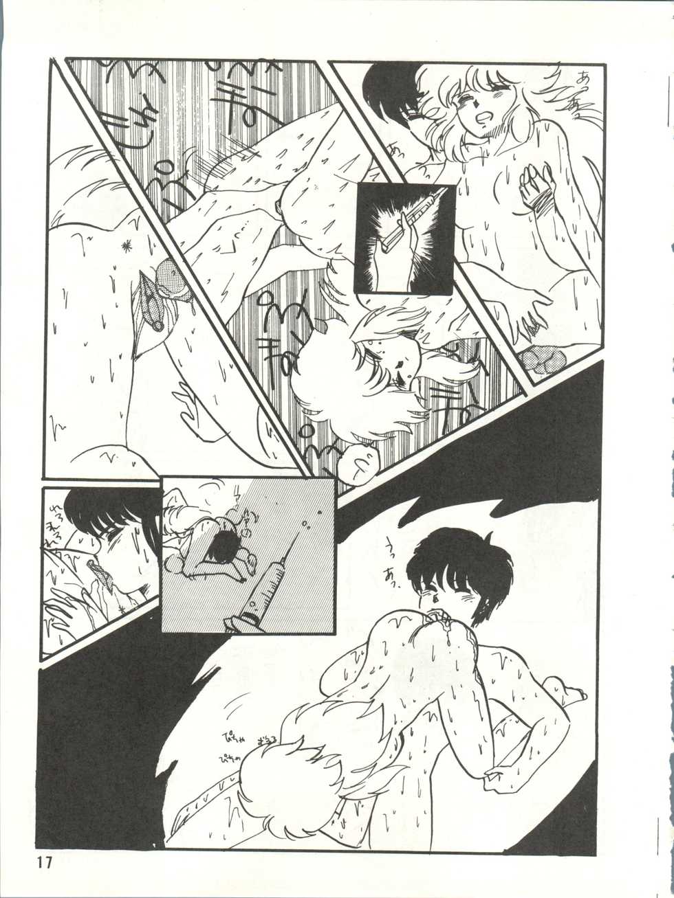 [Team Plus-Y (Various)] PLUS-Y Vol. 3 (Urusei Yatsura, Kimagure Orange Road) [1988-06-13] - Page 18