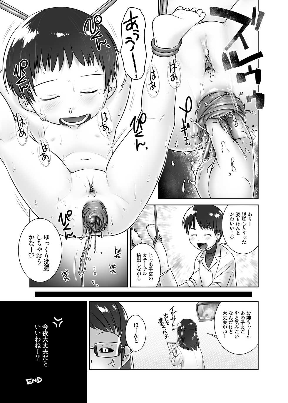 [Golden Tube (Ogu)] 3-sai kara no Oshikko Sensei-VI [Decensored] [Digital] - Page 30