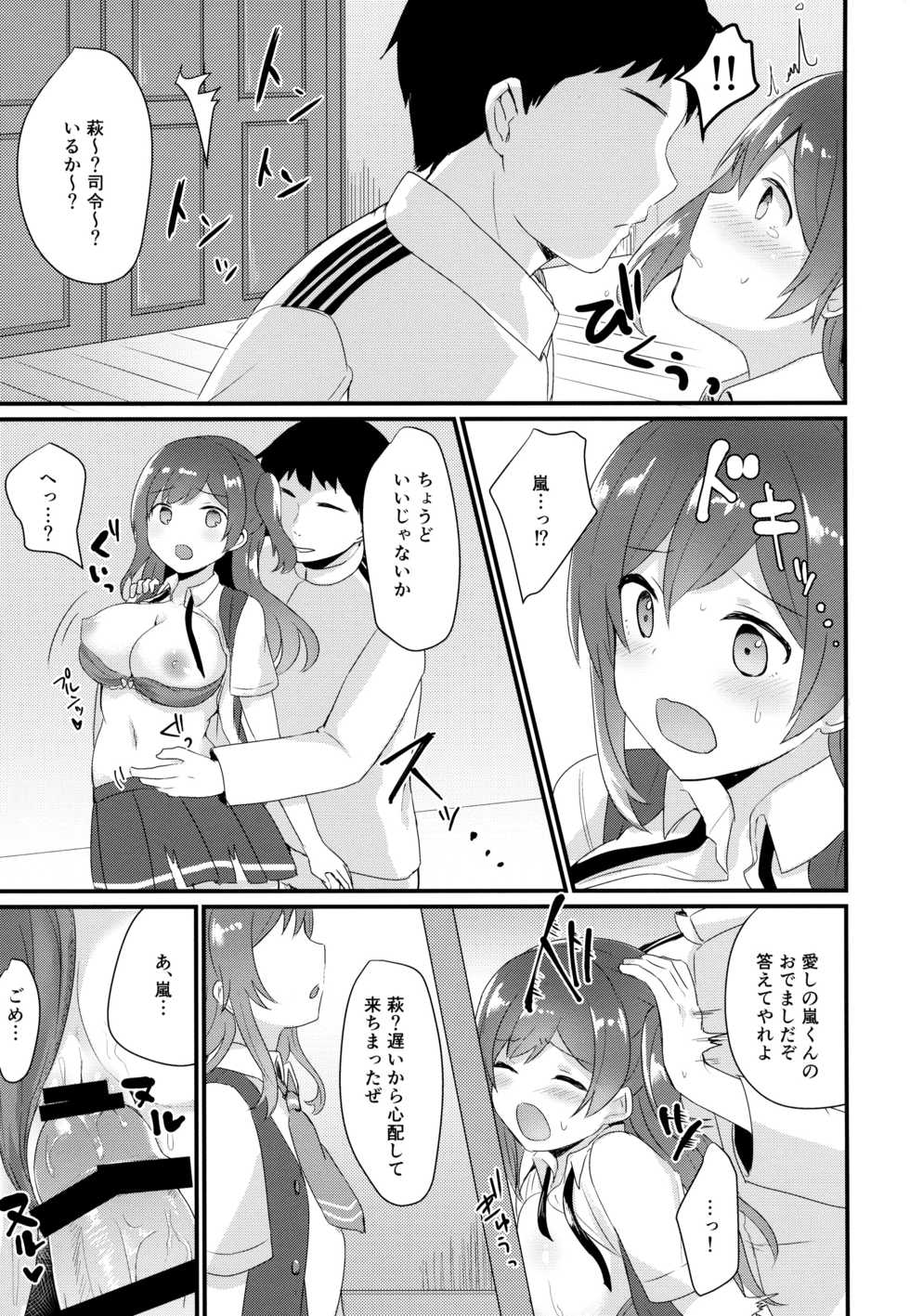 (C92) [Chiukorone (Chiune)] Iinari Hagikaze (Kantai Collection -KanColle-) - Page 14