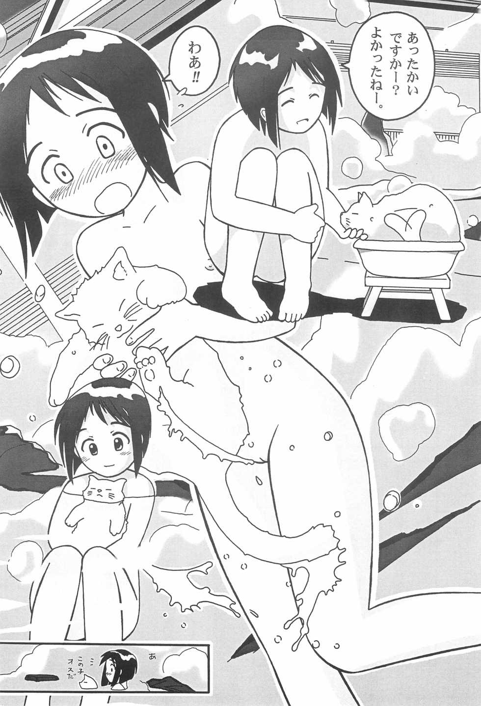 (C56) [MORNINGMOON MERCHANDISING PRODUCTS (Asatsuki Madoka)] Misoshiru (Love Hina) - Page 10