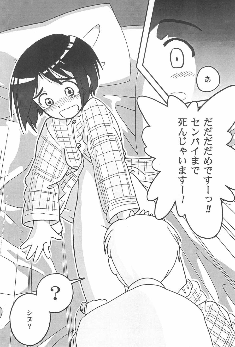 (C56) [MORNINGMOON MERCHANDISING PRODUCTS (Asatsuki Madoka)] Misoshiru (Love Hina) - Page 30