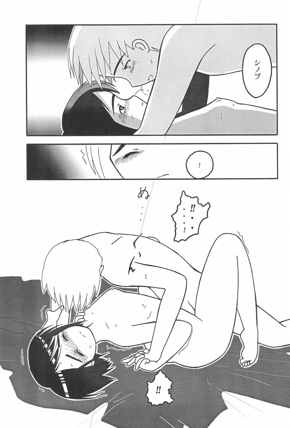 (C56) [MORNINGMOON MERCHANDISING PRODUCTS (Asatsuki Madoka)] Misoshiru (Love Hina) - Page 35