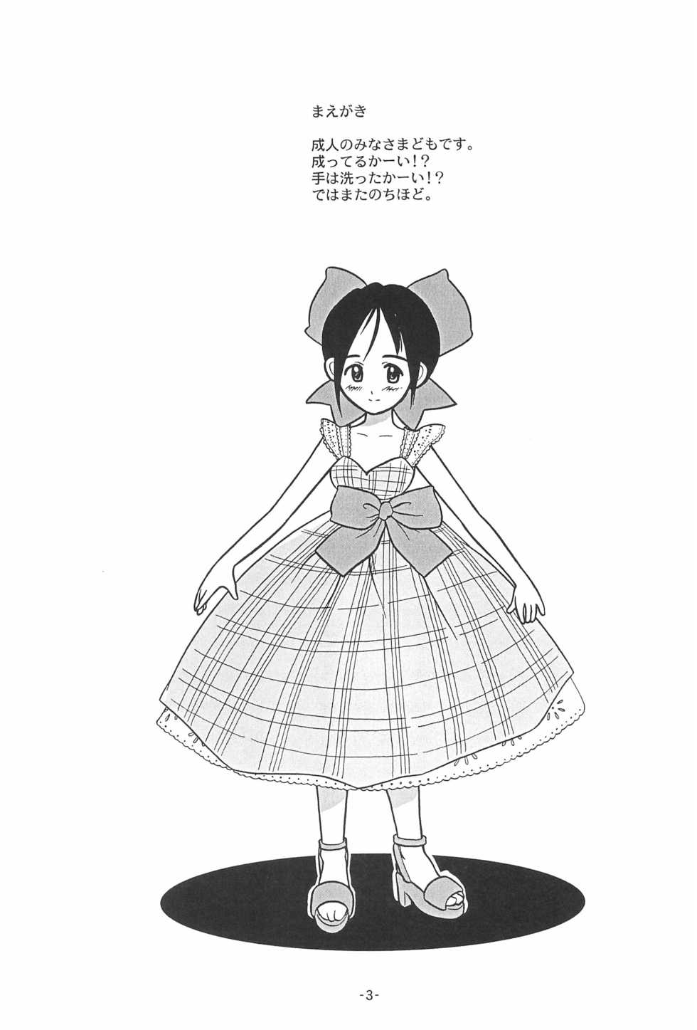 (C57) [MORNINGMOON MERCHANDISING PRODUCTS (Asatsuki Madoka)] Futon SUPER GUTS SHINOBU (Love Hina) - Page 5