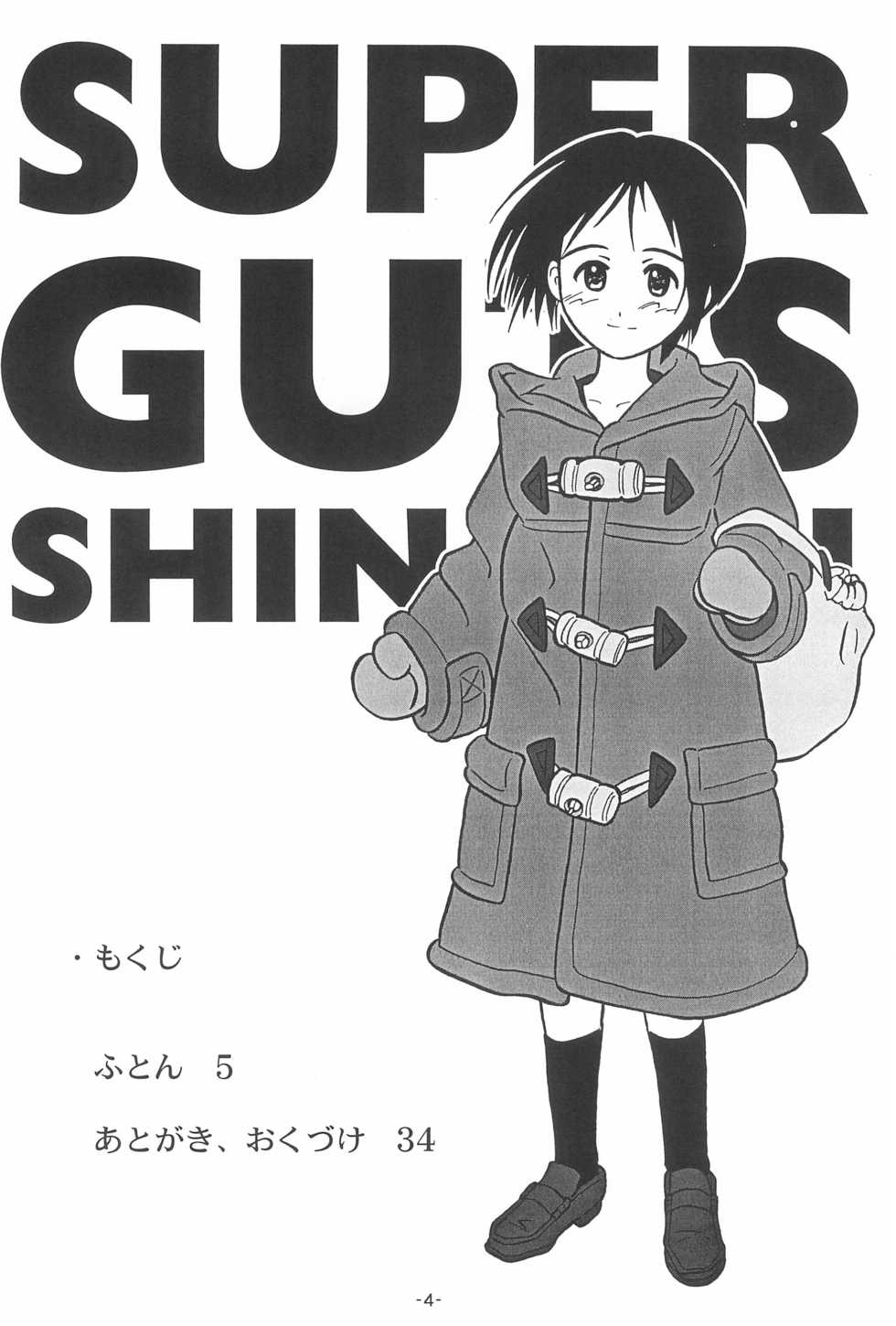 (C57) [MORNINGMOON MERCHANDISING PRODUCTS (Asatsuki Madoka)] Futon SUPER GUTS SHINOBU (Love Hina) - Page 6