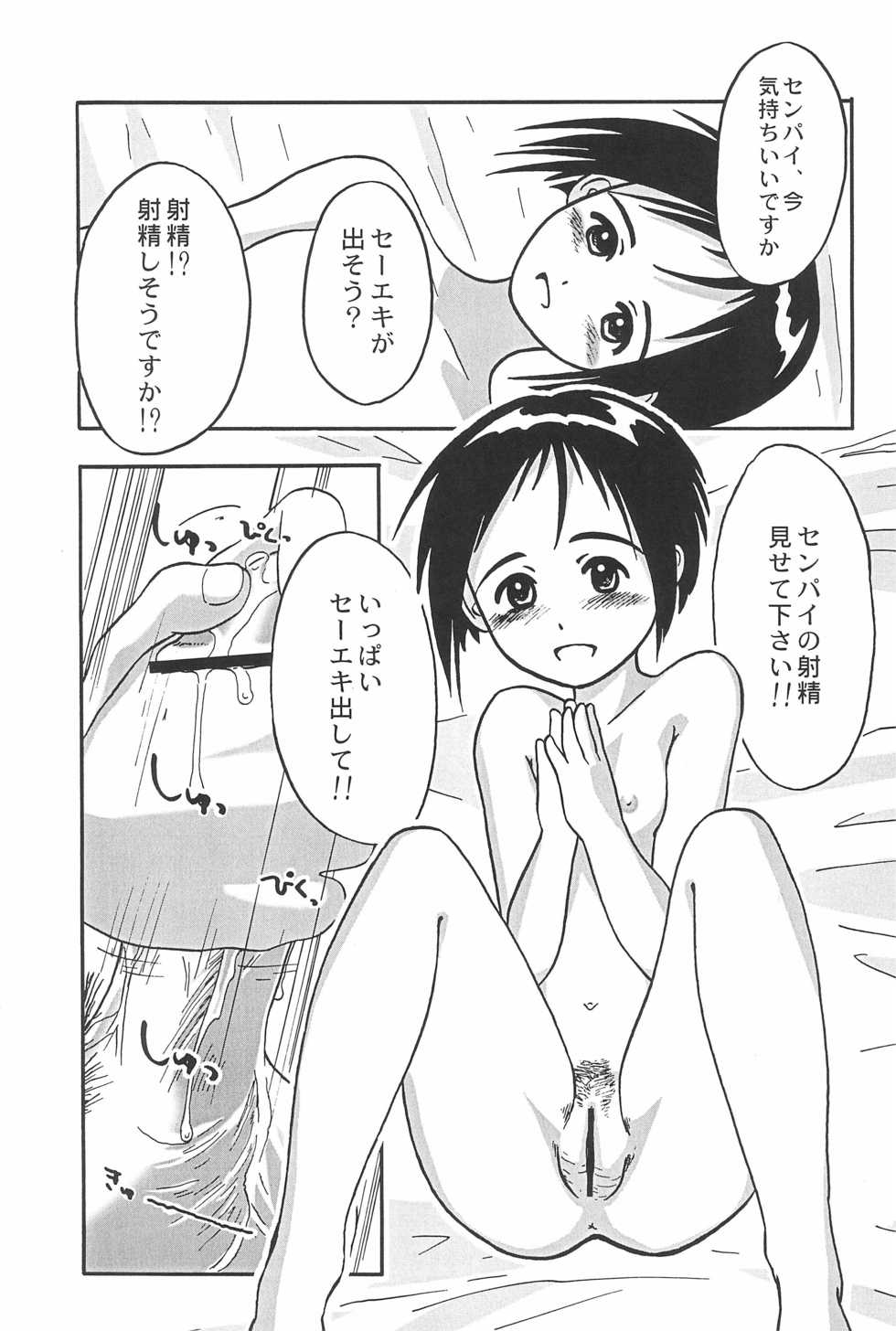 (C57) [MORNINGMOON MERCHANDISING PRODUCTS (Asatsuki Madoka)] Futon SUPER GUTS SHINOBU (Love Hina) - Page 23